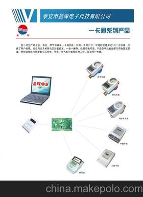 射頻卡一卡通 水表、電表與燃?xì)獗淼闹悄芑鉀Q方案